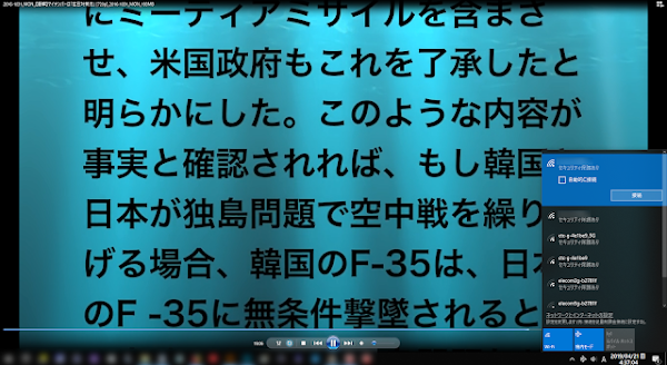 ミーティアミサイル 米国政府 韓国 日本 独島問題 F-35 無条件撃墜