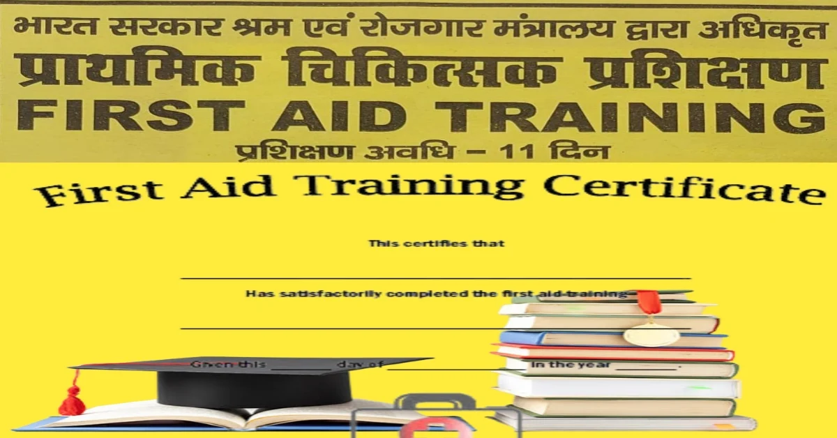 First aid certificate