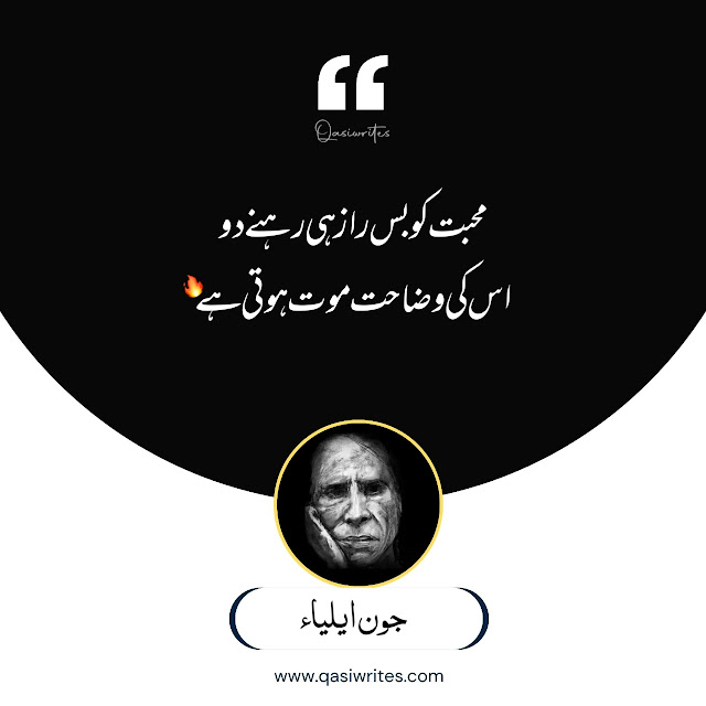 John Elia Best Poetry in Urdu 2 Lines | Jaun Elia Sad Poetry – Qasiwrites