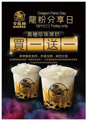 吉龍糖/折價券/優惠券/coupon