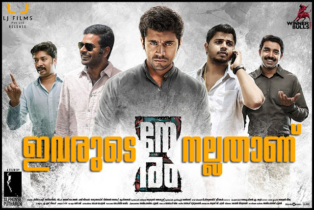 Neram Review