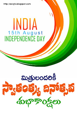 Independence-day-sayings-sms-messages-whatsup-status-for-free-download