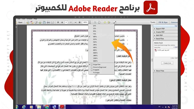 تنزيل برنامج Adobe Reader بي دي اف للكمبيوتر