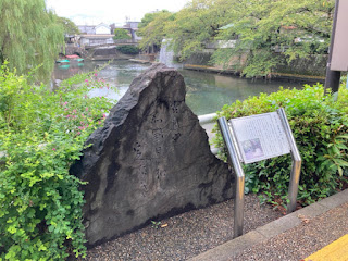 松尾芭蕉　ミニ奥の細道めぐり　句碑