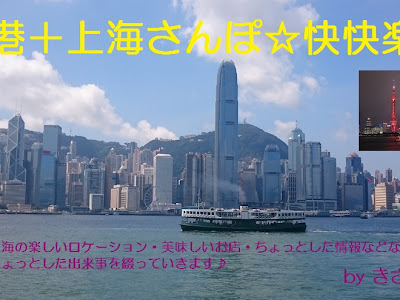 [コンプリート！] 香港 と 上海 237866-香港と上海の距離