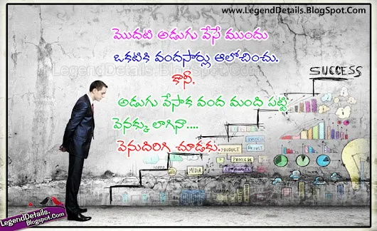 Best Telugu Quotes Google