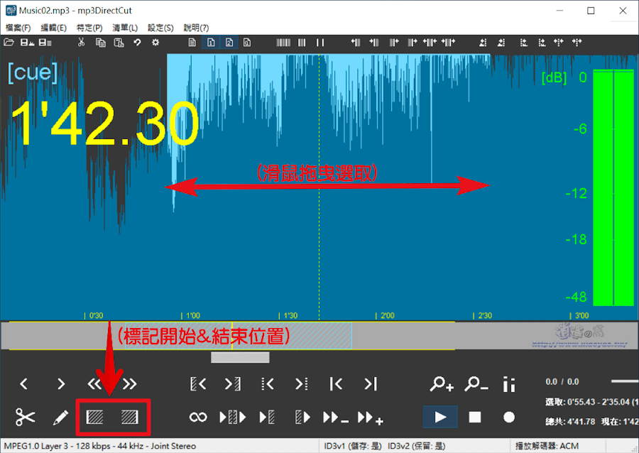 mp3DirectCut 音樂檔案 MP3 剪裁編輯軟體