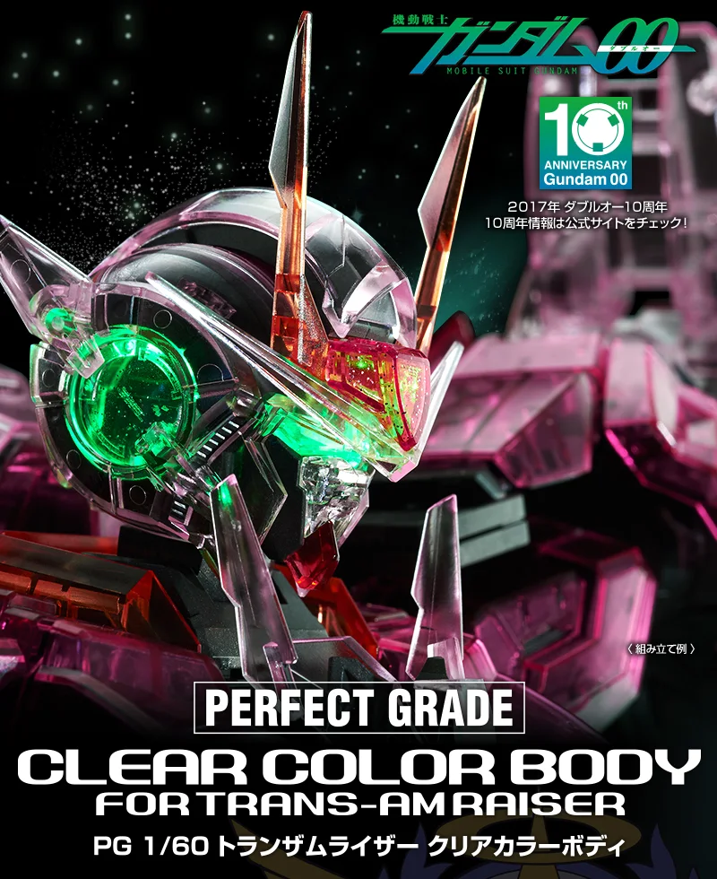 P-Bandai: PG 1/60 00 Raiser Trans-Am Clear 