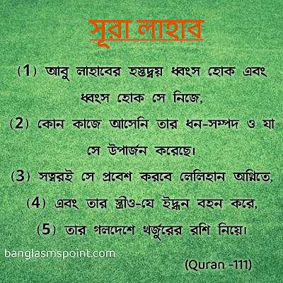 Bangla Hadis Photo | Bangla Quran Ayat Photo | বাংলা হাদিস ফটো