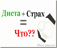 Токсичное Фруктоедение Токсичное Фруктоедение
