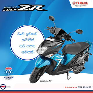 Yamaha Ray ZR Price in Sri Lanka 2018 January