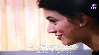 "בובות", הוט