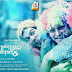 Endrendrum Punnagai Video Songs