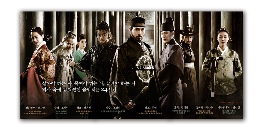 The Fatal Encounter Movie Poster 6S 2014 Hyun bin, Jae-young Jung, Jung-suk Cho, Ji-min Han, Eun-chae Jung, Jae-hyun Jo, Sung-woong Park, Sung-ryung Kim, I-sook Seo