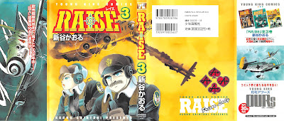 [Manga] RAISE 第01-03巻