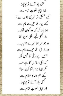 Urdu Poetry Images , Urdu Poetry Best