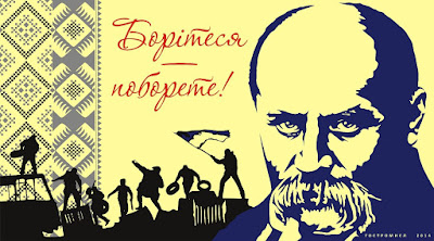 Результат пошуку зображень за запитом "Шевченко"