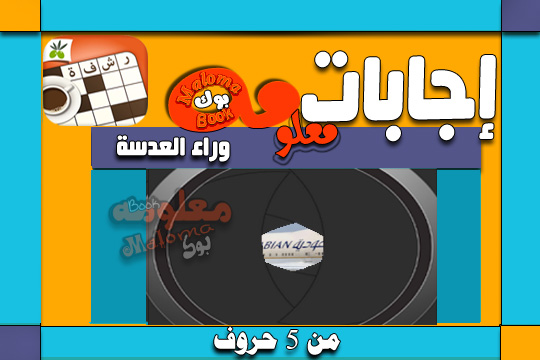 حلول الغاز لعبة رشفة كاملة