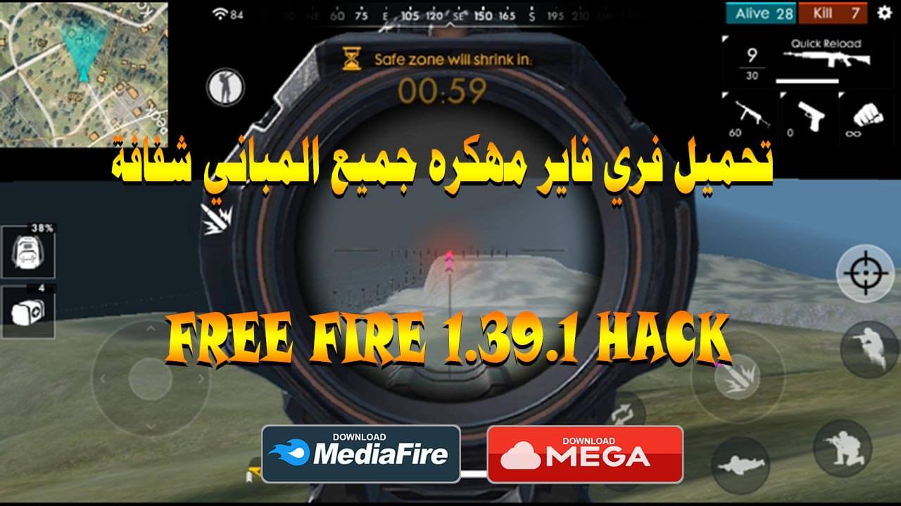 Free Fire Free Download - 