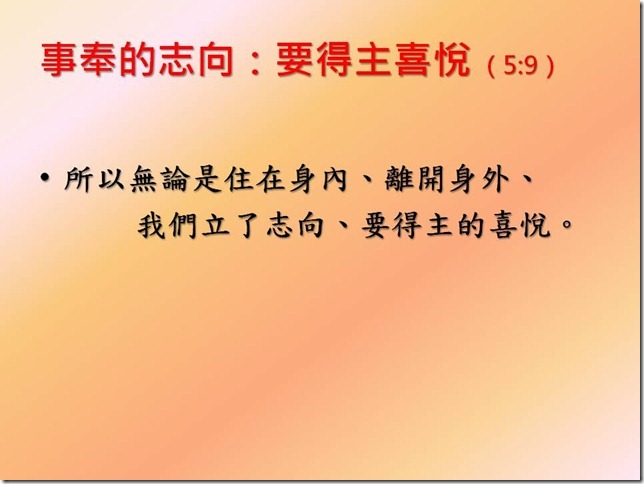 投影片9