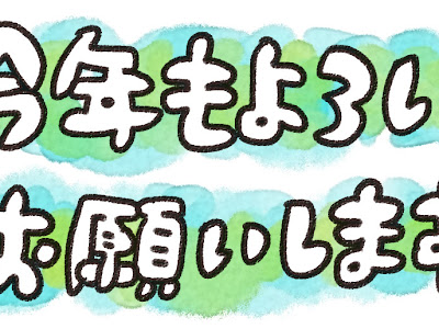√画像をダウンロード イラスト 無料 文字 551621-イラスト 無料 文字 おめでとう