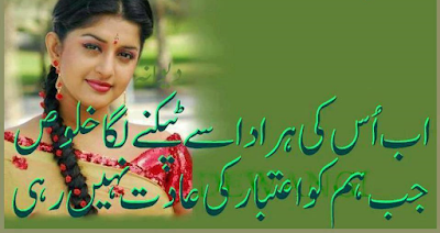 Urdu Shayri Images