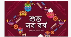 Celebrating Poila Baisakh 2024: 25 Best Wishes, Quotes, and SMS