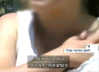 ילדה מתארת תקיפה