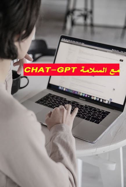 بديل شات جبت Chat Gpt