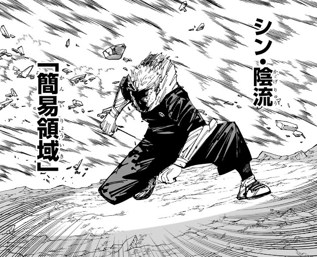 呪術廻戦 258話 虎杖悠仁 シン・陰流 簡易領域 Jujutsu Kaisen Yuji Itadori Simple Domain JJK