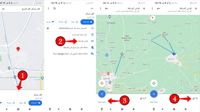 احتساب المسافة بين أي نقطتين على خرائط جوجل