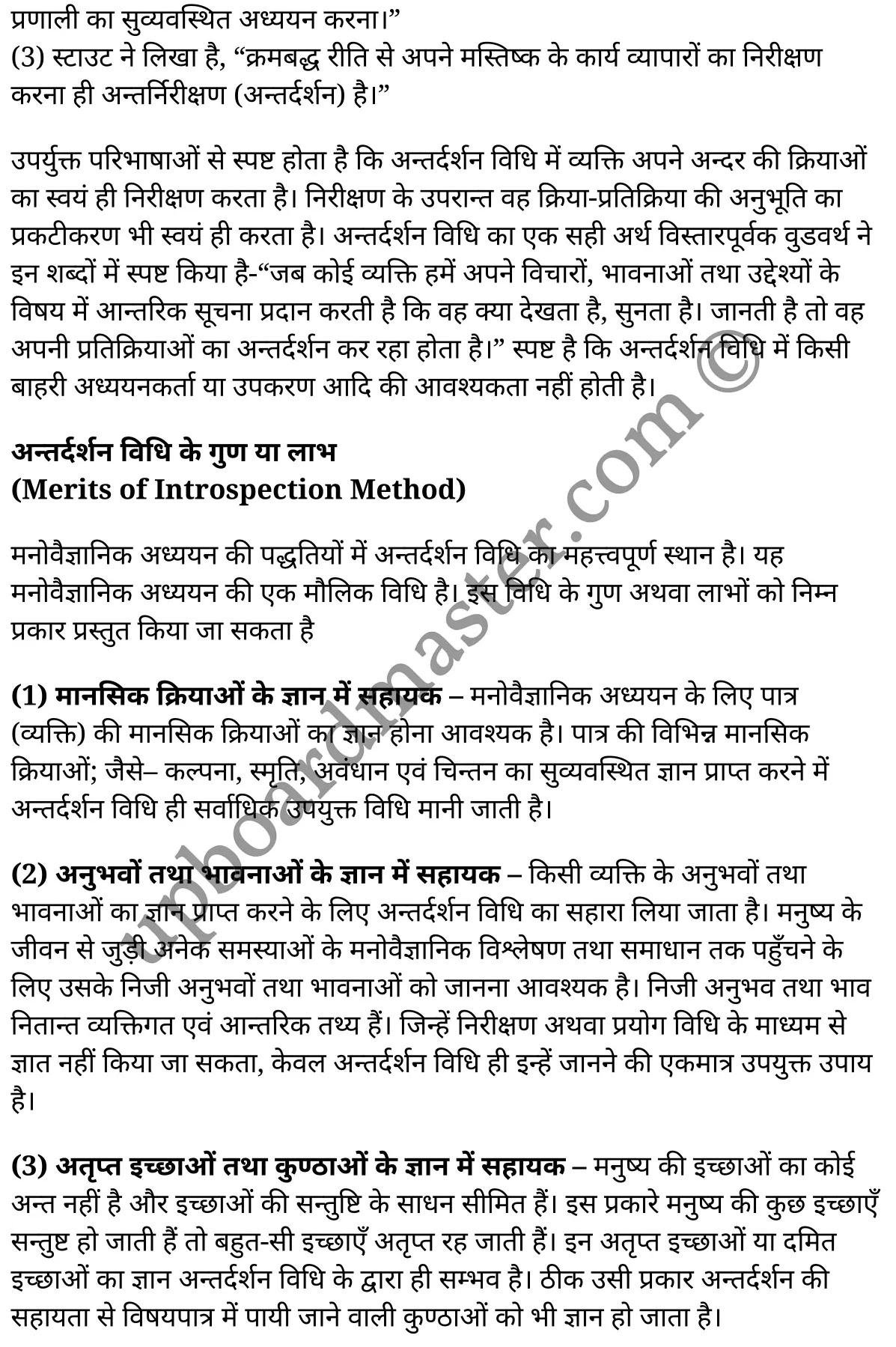 कक्षा 11 मनोविज्ञान  सामान्य मनोविज्ञान अध्याय 2  के नोट्स  हिंदी में एनसीईआरटी समाधान,     class 11 Psychology chapter 2,   class 11 Psychology chapter 2 ncert solutions in Psychology,  class 11 Psychology chapter 2 notes in hindi,   class 11 Psychology chapter 2 question answer,   class 11 Psychology chapter 2 notes,   class 11 Psychology chapter 2 class 11 Psychology  chapter 2 in  hindi,    class 11 Psychology chapter 2 important questions in  hindi,   class 11 Psychology hindi  chapter 2 notes in hindi,   class 11 Psychology  chapter 2 test,   class 11 Psychology  chapter 2 class 11 Psychology  chapter 2 pdf,   class 11 Psychology  chapter 2 notes pdf,   class 11 Psychology  chapter 2 exercise solutions,  class 11 Psychology  chapter 2,  class 11 Psychology  chapter 2 notes study rankers,  class 11 Psychology  chapter 2 notes,   class 11 Psychology hindi  chapter 2 notes,    class 11 Psychology   chapter 2  class 11  notes pdf,  class 11 Psychology  chapter 2 class 11  notes  ncert,  class 11 Psychology  chapter 2 class 11 pdf,   class 11 Psychology  chapter 2  book,   class 11 Psychology  chapter 2 quiz class 11  ,    11  th class 11 Psychology chapter 2  book up board,   up board 11  th class 11 Psychology chapter 2 notes,  class 11 Psychology  General psychology chapter 2,   class 11 Psychology  General psychology chapter 2 ncert solutions in Psychology,   class 11 Psychology  General psychology chapter 2 notes in hindi,   class 11 Psychology  General psychology chapter 2 question answer,   class 11 Psychology  General psychology  chapter 2 notes,  class 11 Psychology  General psychology  chapter 2 class 11 Psychology  chapter 2 in  hindi,    class 11 Psychology  General psychology chapter 2 important questions in  hindi,   class 11 Psychology  General psychology  chapter 2 notes in hindi,    class 11 Psychology  General psychology  chapter 2 test,  class 11 Psychology  General psychology  chapter 2 class 11 Psychology  chapter 2 pdf,   class 11 Psychology  General psychology chapter 2 notes pdf,   class 11 Psychology  General psychology  chapter 2 exercise solutions,   class 11 Psychology  General psychology  chapter 2,  class 11 Psychology  General psychology  chapter 2 notes study rankers,   class 11 Psychology  General psychology  chapter 2 notes,  class 11 Psychology  General psychology  chapter 2 notes,   class 11 Psychology  General psychology chapter 2  class 11  notes pdf,   class 11 Psychology  General psychology  chapter 2 class 11  notes  ncert,   class 11 Psychology  General psychology  chapter 2 class 11 pdf,   class 11 Psychology  General psychology chapter 2  book,  class 11 Psychology  General psychology chapter 2 quiz class 11  ,  11  th class 11 Psychology  General psychology chapter 2    book up board,    up board 11  th class 11 Psychology  General psychology chapter 2 notes,      कक्षा 11 मनोविज्ञान अध्याय 2 ,  कक्षा 11 मनोविज्ञान, कक्षा 11 मनोविज्ञान अध्याय 2  के नोट्स हिंदी में,  कक्षा 11 का मनोविज्ञान अध्याय 2 का प्रश्न उत्तर,  कक्षा 11 मनोविज्ञान अध्याय 2  के नोट्स,  11 कक्षा मनोविज्ञान 1  हिंदी में, कक्षा 11 मनोविज्ञान अध्याय 2  हिंदी में,  कक्षा 11 मनोविज्ञान अध्याय 2  महत्वपूर्ण प्रश्न हिंदी में, कक्षा 11   हिंदी के नोट्स  हिंदी में, मनोविज्ञान हिंदी  कक्षा 11 नोट्स pdf,    मनोविज्ञान हिंदी  कक्षा 11 नोट्स 2021 ncert,  मनोविज्ञान हिंदी  कक्षा 11 pdf,   मनोविज्ञान हिंदी  पुस्तक,   मनोविज्ञान हिंदी की बुक,   मनोविज्ञान हिंदी  प्रश्नोत्तरी class 11 ,  11   वीं मनोविज्ञान  पुस्तक up board,   बिहार बोर्ड 11  पुस्तक वीं मनोविज्ञान नोट्स,    मनोविज्ञान  कक्षा 11 नोट्स 2021 ncert,   मनोविज्ञान  कक्षा 11 pdf,   मनोविज्ञान  पुस्तक,   मनोविज्ञान की बुक,   मनोविज्ञान  प्रश्नोत्तरी class 11,   कक्षा 11 मनोविज्ञान  सामान्य मनोविज्ञान अध्याय 2 ,  कक्षा 11 मनोविज्ञान  सामान्य मनोविज्ञान,  कक्षा 11 मनोविज्ञान  सामान्य मनोविज्ञान अध्याय 2  के नोट्स हिंदी में,  कक्षा 11 का मनोविज्ञान  सामान्य मनोविज्ञान अध्याय 2 का प्रश्न उत्तर,  कक्षा 11 मनोविज्ञान  सामान्य मनोविज्ञान अध्याय 2  के नोट्स, 11 कक्षा मनोविज्ञान  सामान्य मनोविज्ञान 1  हिंदी में, कक्षा 11 मनोविज्ञान  सामान्य मनोविज्ञान अध्याय 2  हिंदी में, कक्षा 11 मनोविज्ञान  सामान्य मनोविज्ञान अध्याय 2  महत्वपूर्ण प्रश्न हिंदी में, कक्षा 11 मनोविज्ञान  सामान्य मनोविज्ञान  हिंदी के नोट्स  हिंदी में, मनोविज्ञान  सामान्य मनोविज्ञान हिंदी  कक्षा 11 नोट्स pdf,   मनोविज्ञान  सामान्य मनोविज्ञान हिंदी  कक्षा 11 नोट्स 2021 ncert,   मनोविज्ञान  सामान्य मनोविज्ञान हिंदी  कक्षा 11 pdf,  मनोविज्ञान  सामान्य मनोविज्ञान हिंदी  पुस्तक,   मनोविज्ञान  सामान्य मनोविज्ञान हिंदी की बुक,   मनोविज्ञान  सामान्य मनोविज्ञान हिंदी  प्रश्नोत्तरी class 11 ,  11   वीं मनोविज्ञान  सामान्य मनोविज्ञान  पुस्तक up board,  बिहार बोर्ड 11  पुस्तक वीं मनोविज्ञान नोट्स,    मनोविज्ञान  सामान्य मनोविज्ञान  कक्षा 11 नोट्स 2021 ncert,  मनोविज्ञान  सामान्य मनोविज्ञान  कक्षा 11 pdf,   मनोविज्ञान  सामान्य मनोविज्ञान  पुस्तक,  मनोविज्ञान  सामान्य मनोविज्ञान की बुक,   मनोविज्ञान  सामान्य मनोविज्ञान  प्रश्नोत्तरी   class 11,   11th Psychology   book in hindi, 11th Psychology notes in hindi, cbse books for class 11  , cbse books in hindi, cbse ncert books, class 11   Psychology   notes in hindi,  class 11 Psychology hindi ncert solutions, Psychology 2020, Psychology  2021,