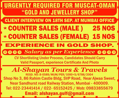 Gold and Jewellery Counter Sales Male / Female Job Vacancies in Oman