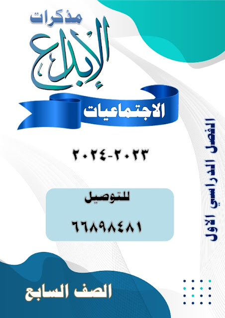 مذكرة وحدة الوطن العربي مقومات وملامح جغرافية