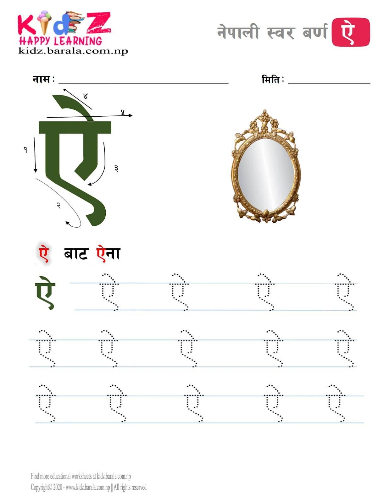 Nepali Vowel letter EAI ऐ tracing worksheet free download .pdf
