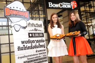  งาน part time 2559 ร้านอาหาร Bonchon