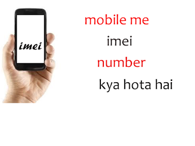 imei number, mobile imei number
