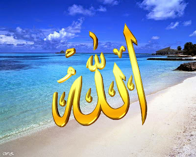 ALLAH Name HD Wallpapers