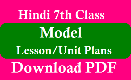 Hindi Class 7 Model   Lesson Plan Download