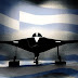 Αντιμετωπίζοντας τα εχθρικά UAVs