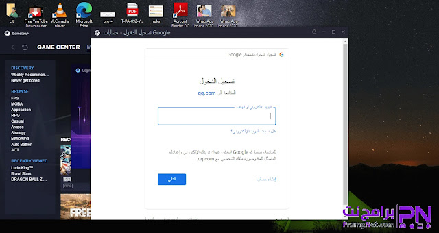 تحميل محاكي game loop
