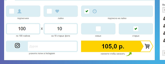 instagram подписка на лайки инстаграм от likemania Подписка на лайки likemania
