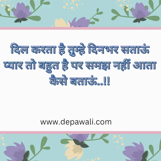 Love quotes in hindi