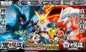 Pokemon Movie 14th New Poster