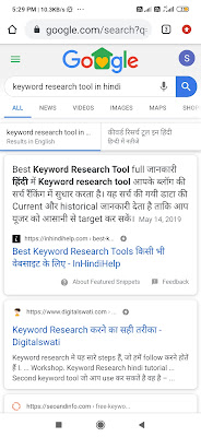 what is keywords in hindi