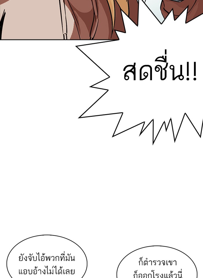 Lookism ตอนที่ 231