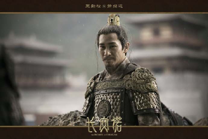 The Promise of Chang'An China Web Drama