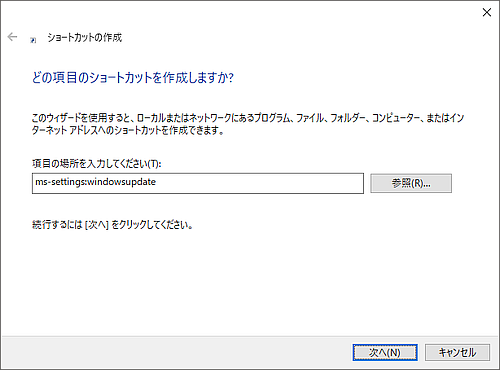 項目の場所を入力してください