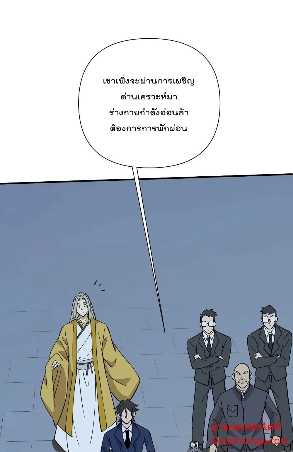 I Am Invincible After Going Down the Mountain ตอนที่ 36