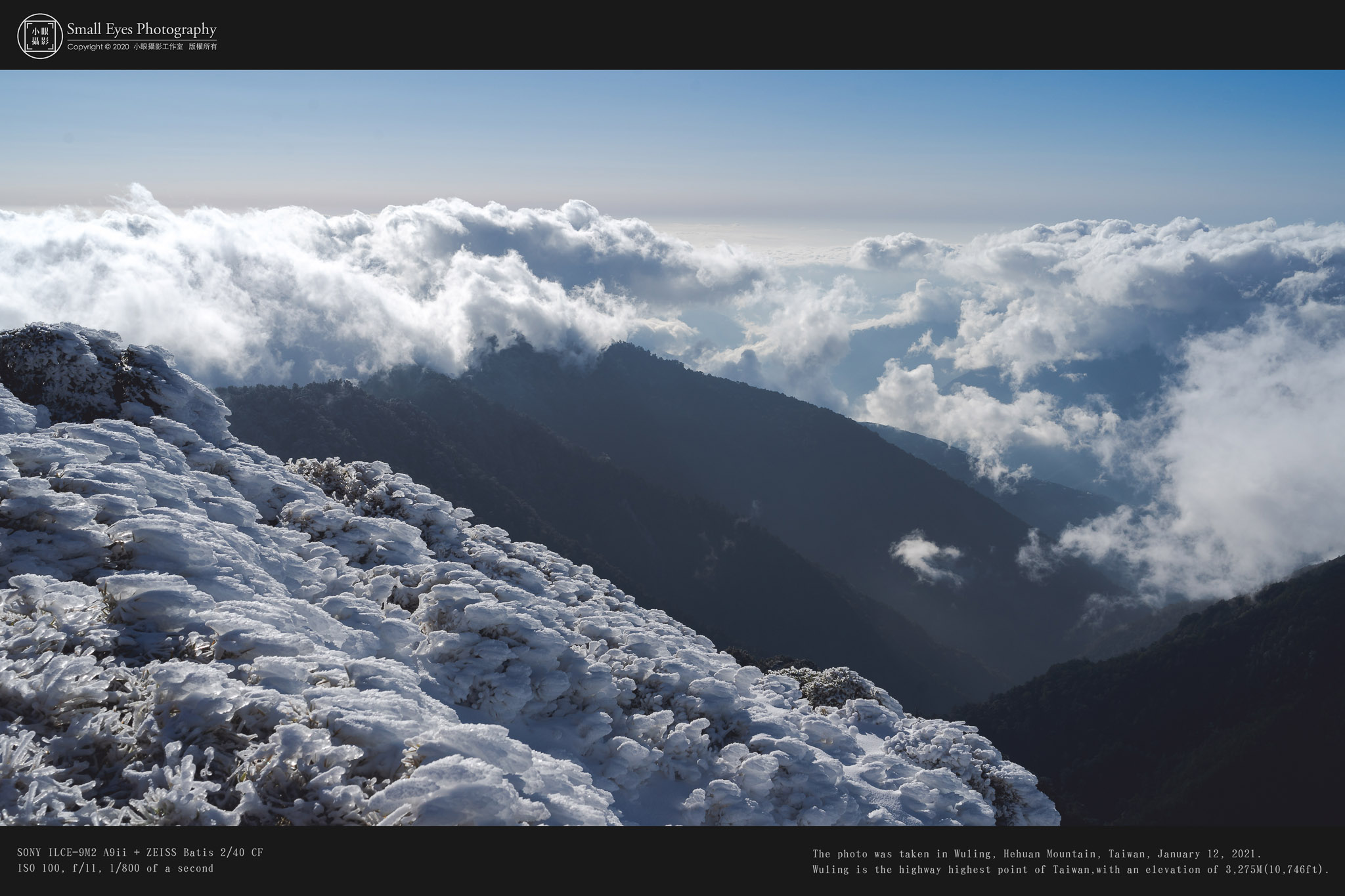 台灣,TAIWAN,合歡山,武嶺,雪景,小眼攝影,正成集團,2021年,年度品牌大使,ChengSengGroup,影視器材總匯,蔡司,Zeiss,Batis,Batis40,Batis85,Batis135